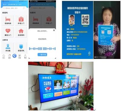 第一批运用智能技术服务老年人示范案例 湖南省智慧居家医疗护理康复服务