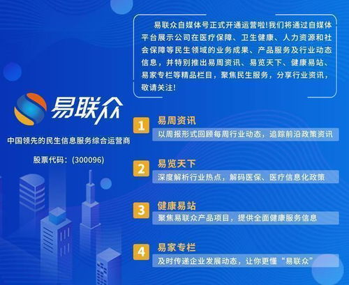人社部点赞的“综合柜员制”，易联众如何助力岳阳打造便民经办服务？