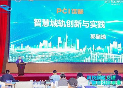 佳都科技亮相2021湖南(长沙)国际智慧交通博览会，共话智慧城轨创新与实践