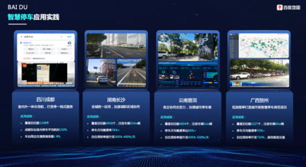 AI引领交通出行变革 地图赋能第四届中国网约出行产业峰会，湖南智能服务迈入新阶段