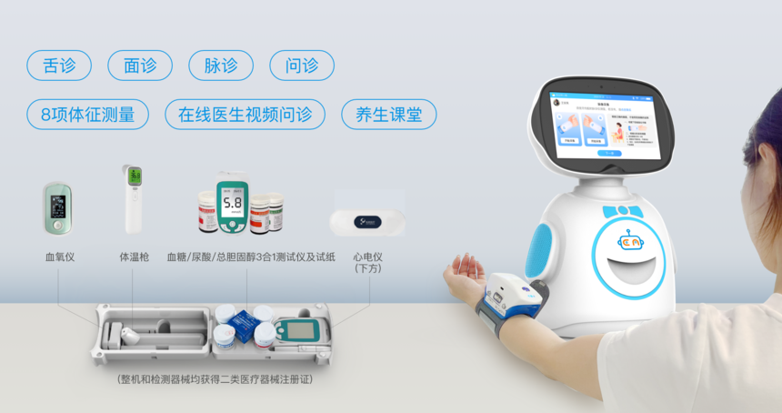 智汇岐黄，核聚新生 超能中医机器人发布，开启湖南智能服务新纪元