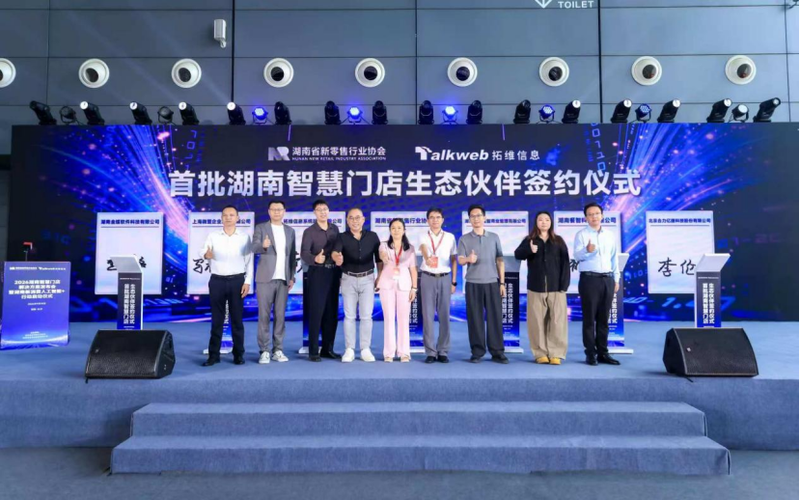 合力亿捷入选首批湖南智慧门店生态伙伴，以智能客服赋能全链路服务升级